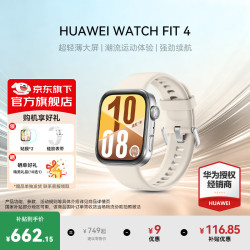 华为 WATCH FIT 4 智能手表 43mm 悦动白氟橡胶表带