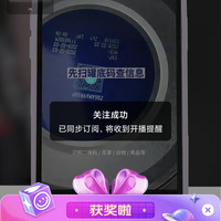 京东爱他美直播分享5京豆
