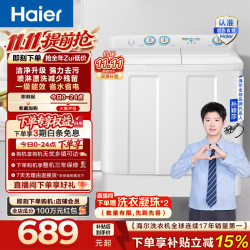 海尔 双桶洗衣机半自动 家用大件洗 12公斤大容量 一级能效省水电 双缸 原厂品质XPB120-81D2