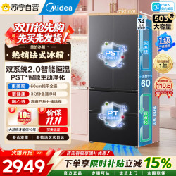 美的 冰箱 MR-508WUFPZE 星尘黛