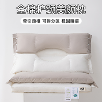 凡星 全棉双向颈牵引美颜枕颈椎专用睡眠枕家用枕芯枕头颈椎睡眠