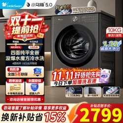 小天鹅 小乌梅3.0轻享版 TG12VE10PRO 滚筒洗衣机 12kg 白色