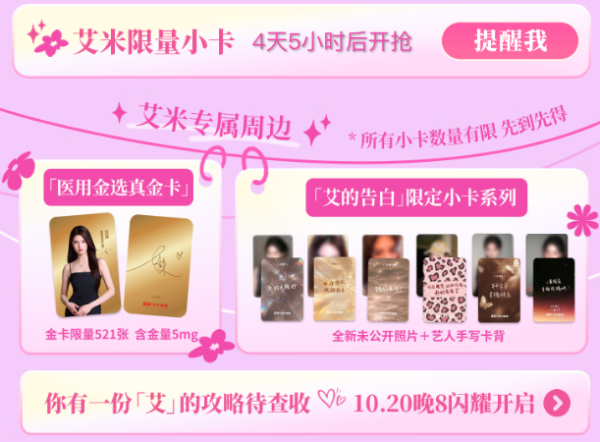 京东健康医用，明星纯金小卡限量抢购