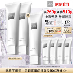 THE GINZA 御银座柔澈洁面乳130g*2保湿洗面奶清洁温和女士洁面