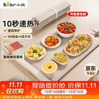 小熊 多功能加热垫 折叠暖菜板