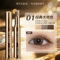 ayanami 李佳琪推荐懒人三色眼影棒渐变不飞粉细闪珠光高光卧蚕笔一笔成型