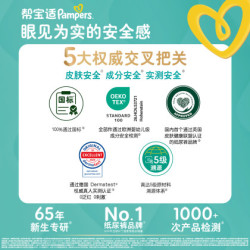 帮宝适 黑金帮系列 肌之奢宠纸尿裤