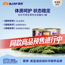麦富迪 BARF鲜肉主食罐头 牛肉味 100g 狗湿粮