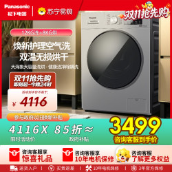 松下 XQG120-J2MD1
