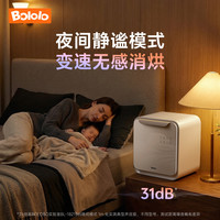 波咯咯 双重消杀 奶瓶消毒柜