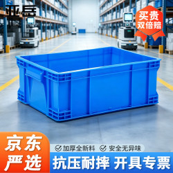 亚岳塑料周转箱加厚物流箱工业收纳整理箱中转胶筐不含盖长方形物料盒蓝色410*300*150mm