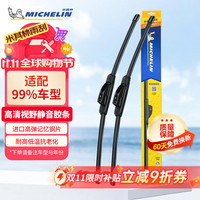 米其林 雨刮器【10月20日晚8点前50名送5元红包+油膜净】适用90%以上车型