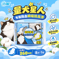 小妮 卫生巾日用夜用量大锁液防漏反渗卫生巾套装轻薄日夜组合姨妈巾 260mm8片*1包