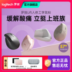 罗技 人体工学系列Lift无线鼠标粉色轻音蓝牙电脑办公-BD