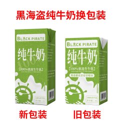 黑海盗 7.8元黑海盗纯牛奶1L商用奶茶店专用咖啡拉花牛奶全脂牛奶纯牛奶
