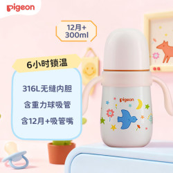 贝亲 儿童彩绘保温杯 水杯保温奶瓶吸管学饮杯防呛防漏 300ml 12月+