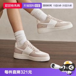 耐克 女子AF1空军一号经典运动休闲板鞋IV5197-200