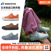 月星 进口帆布鞋2-8岁机能稳步鞋男女童机能鞋