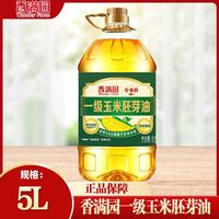 香满园 今香厨一级玉米胚芽油5L*1非转基因 日期新鲜