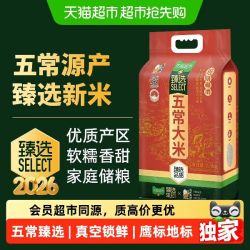 壹升善粮 大米五常大米2.5kg
