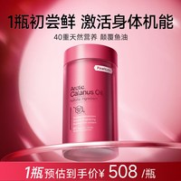 斐萃 红宝石油天然纯油深海鱼油omega3高纯度100护肤养发挪威进口