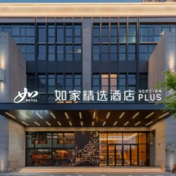 首旅如家金秋全国双晚518通兑（可拆分）覆盖全国273城953店