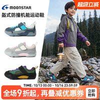 月星 2-8岁幼小稳步鞋盔式防踢儿童鞋机能运动鞋