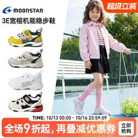 月星 3-8幼小稳步鞋轻便舒适运动鞋魔术贴
