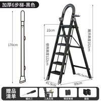 格普瑞 加厚碳钢人字梯 黑色 六步