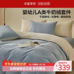 水星家纺 A类抗静电牛奶绒四件套秋冬季保暖被罩枕套床单套件 栗风海颜牛奶绒四件套1.2米床