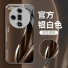 适用时尚轻奢炫彩流光创意简约防摔玻璃手机壳