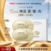 轻氧 绷带乳霜膜抗皱紧致保湿舒缓三文鱼玻色因面膜