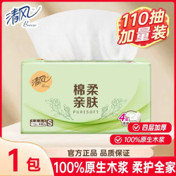清风 抽纸440张4层加厚卫生餐巾面巾抽取式纸抽大包家用经济实惠装 4层 440张*1包 （110抽/包）