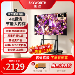 创维电视55BC20F 55英寸4K超高清全面屏 液晶平板电视机