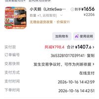 订单截图缩略图