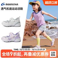 月星 机能鞋3-12岁女童凉鞋网面轻量运动鞋