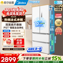 美的 冰箱 MR-508WFJDPZE 星尘白