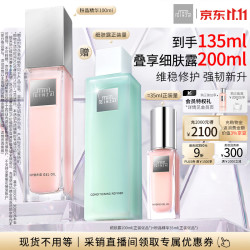 THE GINZA 御银座粉晶按摩精华露100ml（赠35ml，到手135ml，加赠细肤露200mlml）