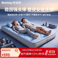 BESTWAY 云弹TPU双人自动充气床垫螺旋线拉带户外露营打地铺6964W
