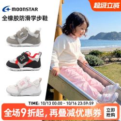 月星 学步鞋秋机能鞋1-3岁宝宝鞋童鞋