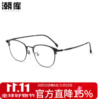 潮库 超轻商务近视眼镜+1.67防蓝光镜片