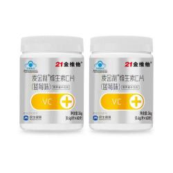 小金维他 21金维他维生素C片60粒*2瓶