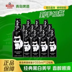 青岛啤酒 梵高 白啤 啤酒