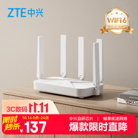 中兴 AX3000T 满血WiFi6千兆无线家用路由器