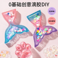 万童乐 儿童水晶滴胶diy材料包套装创意挂件手工制作女孩幼儿园礼物玩具