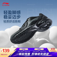 李宁 零三七丨慢跑鞋男子26基础跑鞋柔软舒适运动鞋ARSW141
