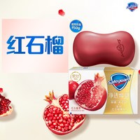 舒肤佳 新装舒肤佳排浊香皂除菌净毛孔焕亮水润肌持久留香