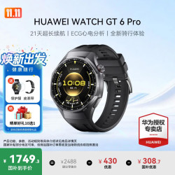 华为 WATCH GT 6 Pro 蓝牙版 智能手表 45.6mm 曜石黑 氟橡胶表带