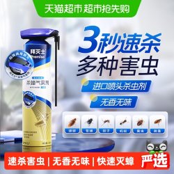Premise 杀虫剂杀蟑气雾剂速杀驱虫臭虫蟑螂家用全窝端喷雾神器无香