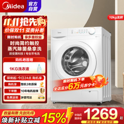 美的 洗烘一体洗衣机MD100V11FPRO